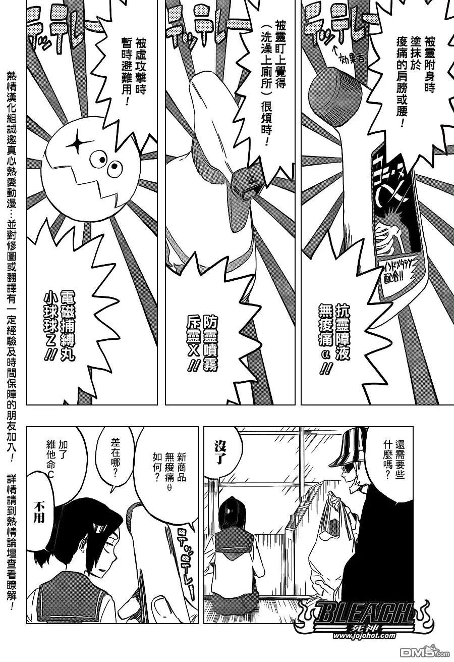 《死神》第428话 第18页