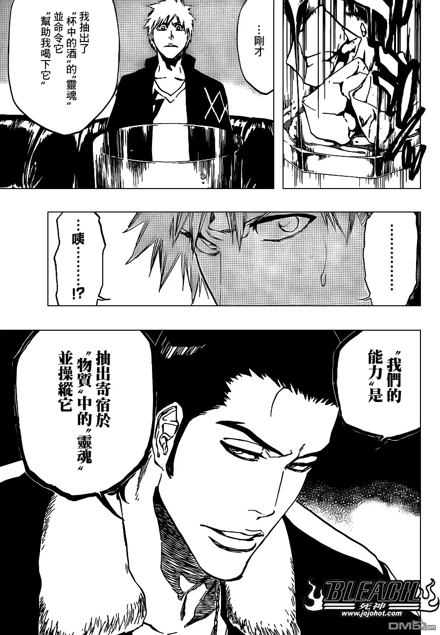 《死神》第432话 第11页