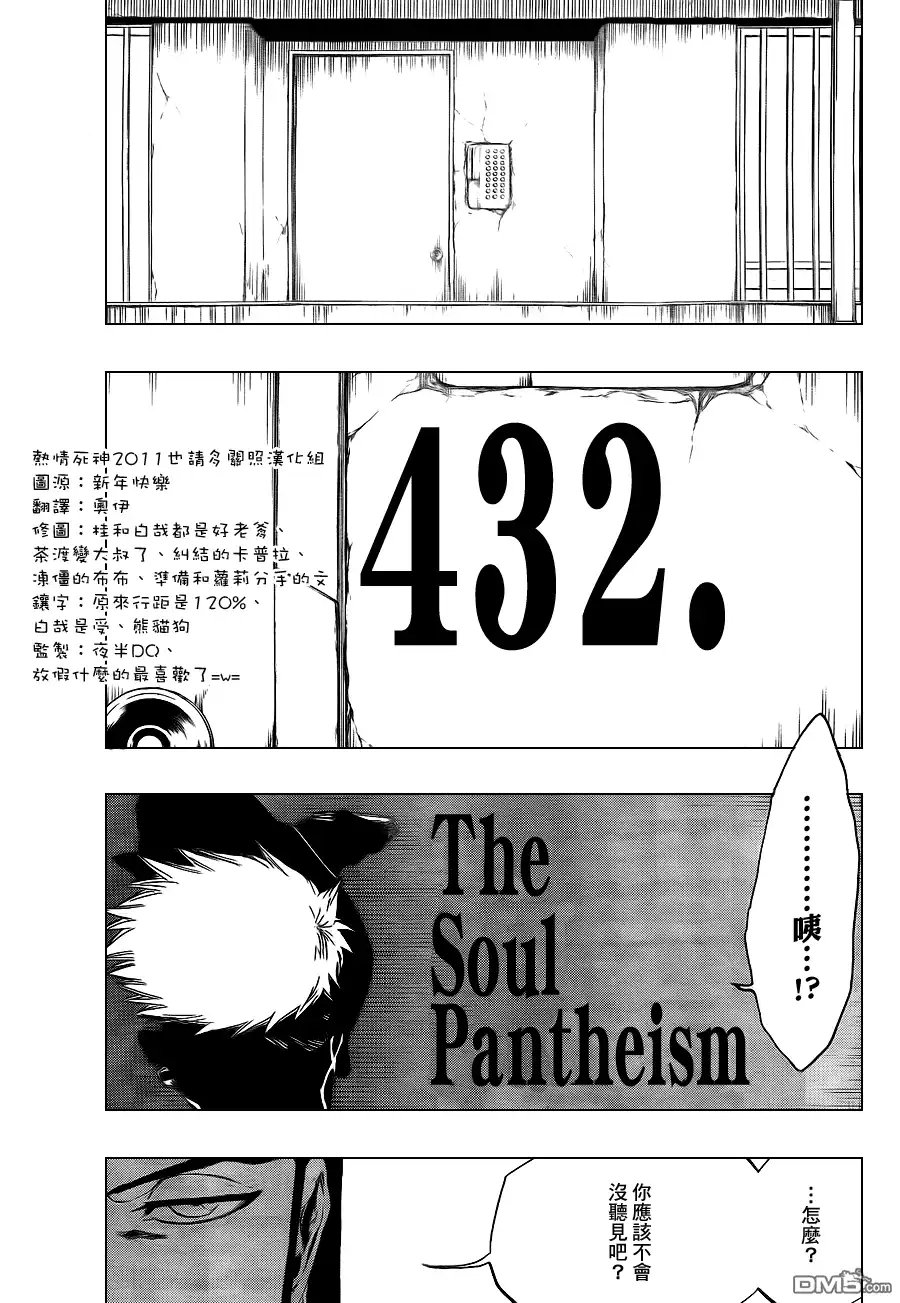 《死神》第432话 第3页