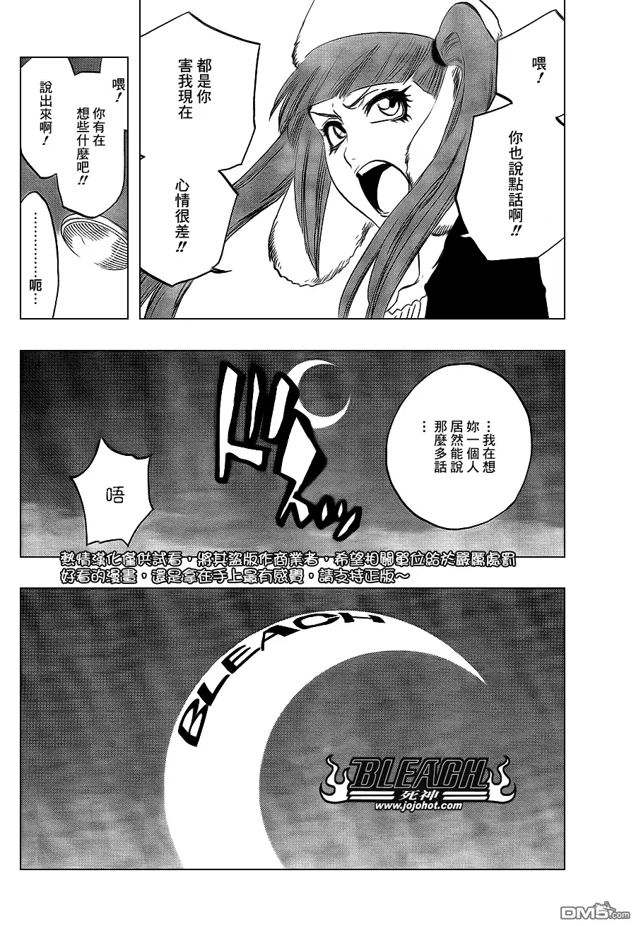《死神》第432话 第2页