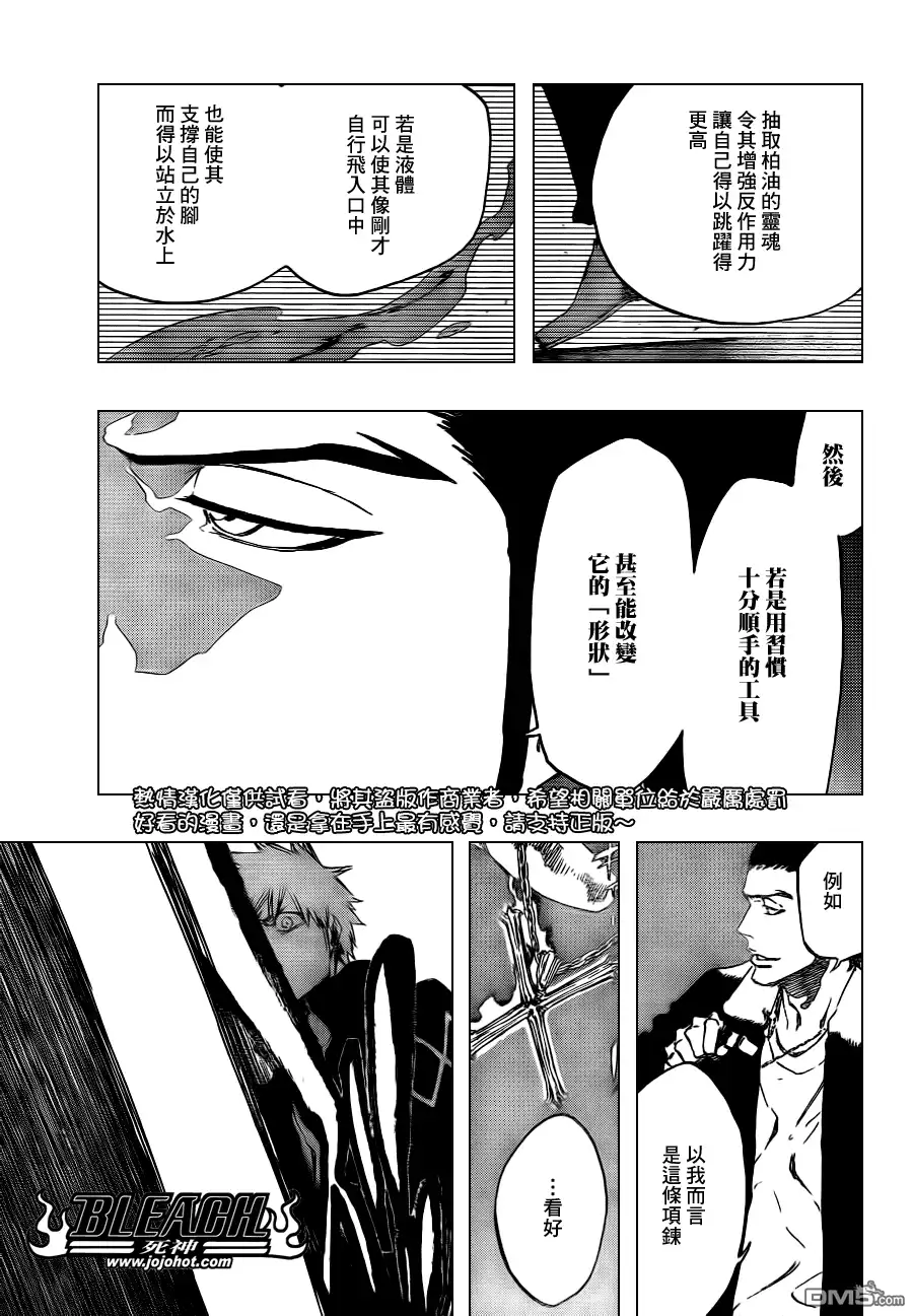 《死神》第432话 第13页