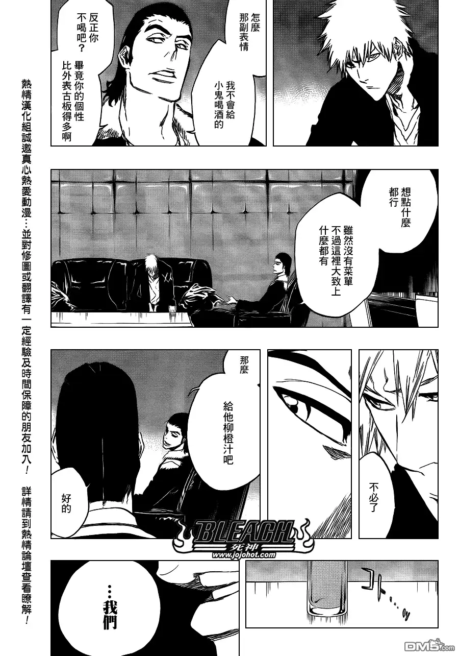 《死神》第432话 第7页