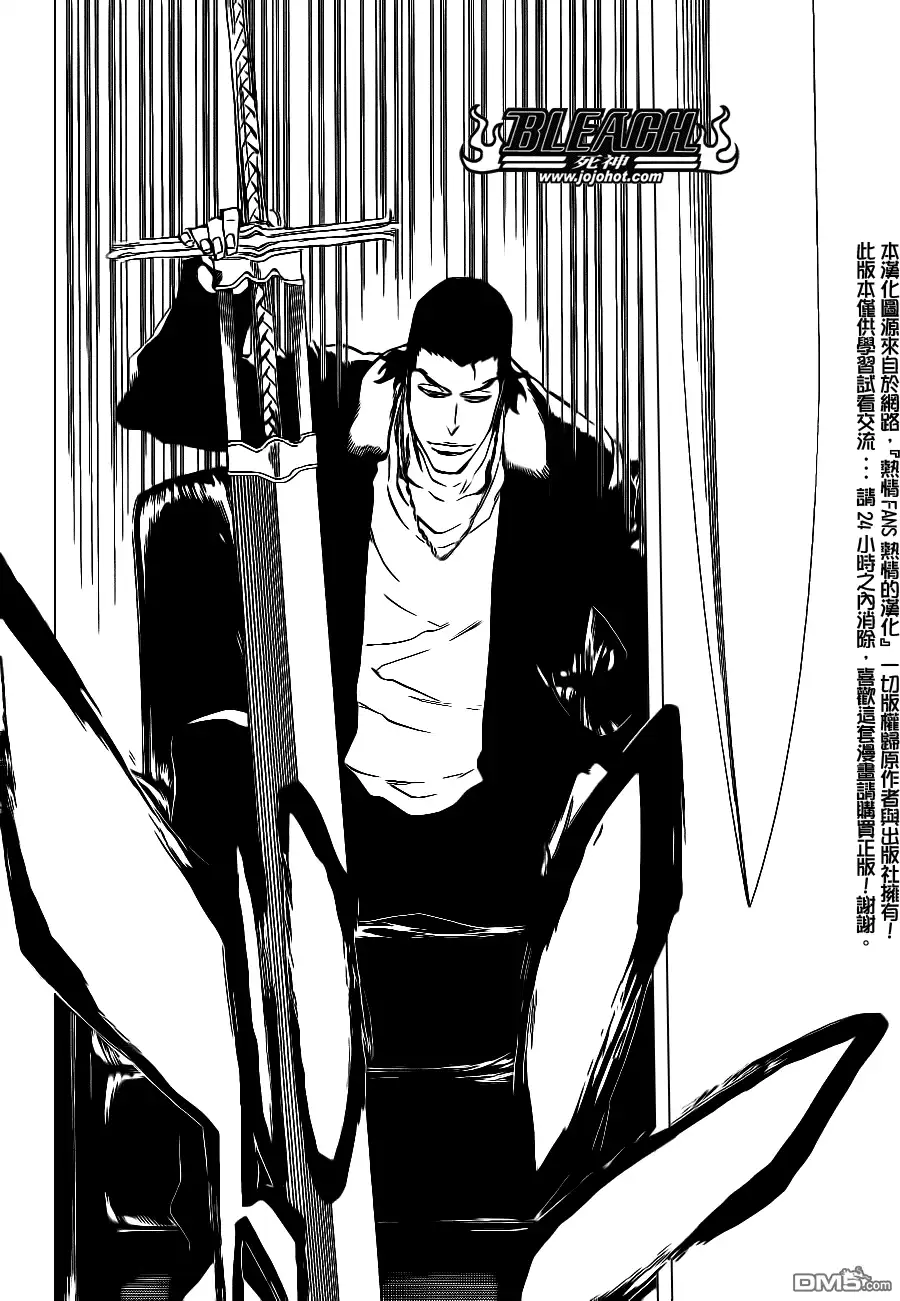 《死神》第432话 第14页