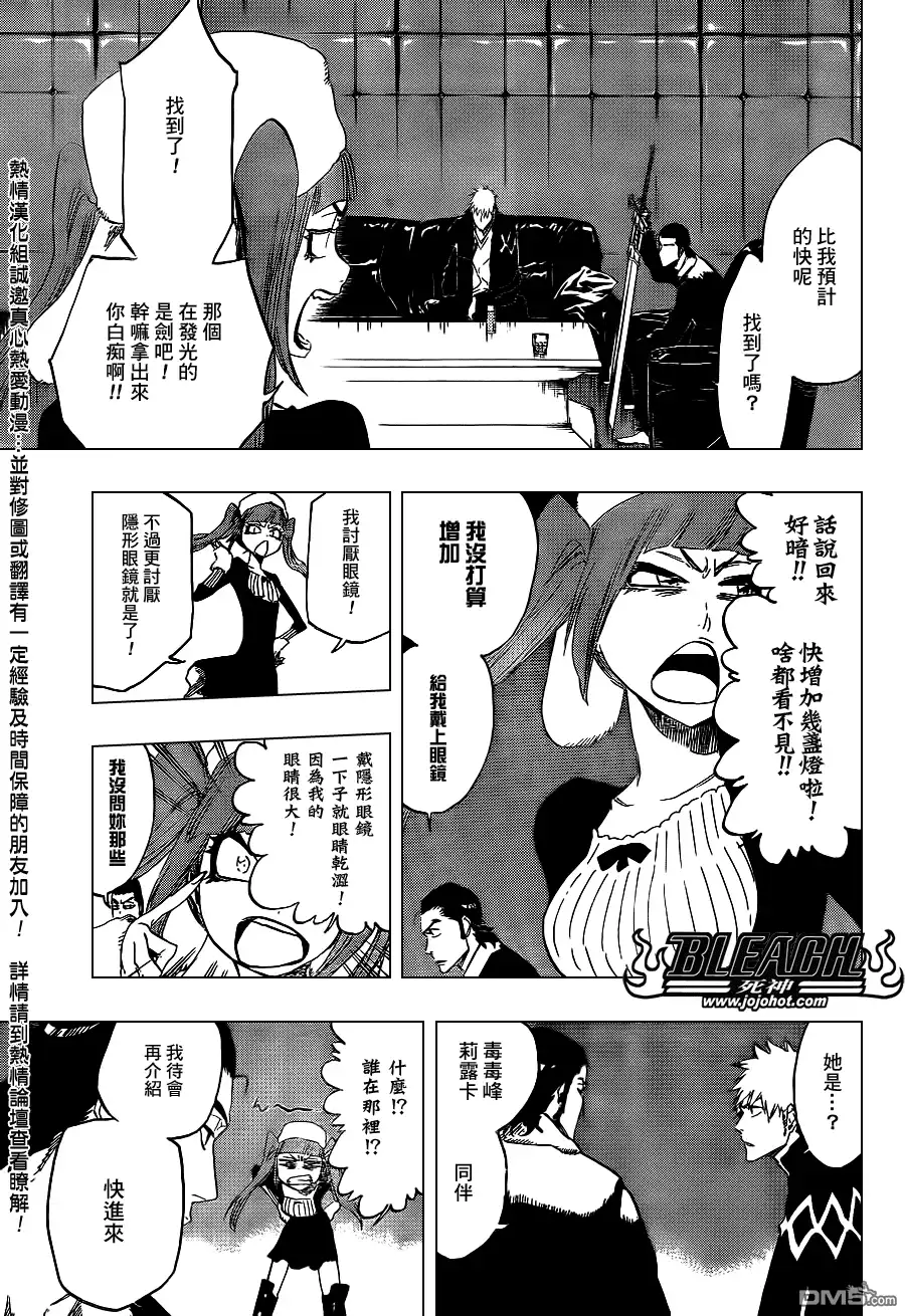 《死神》第432话 第17页