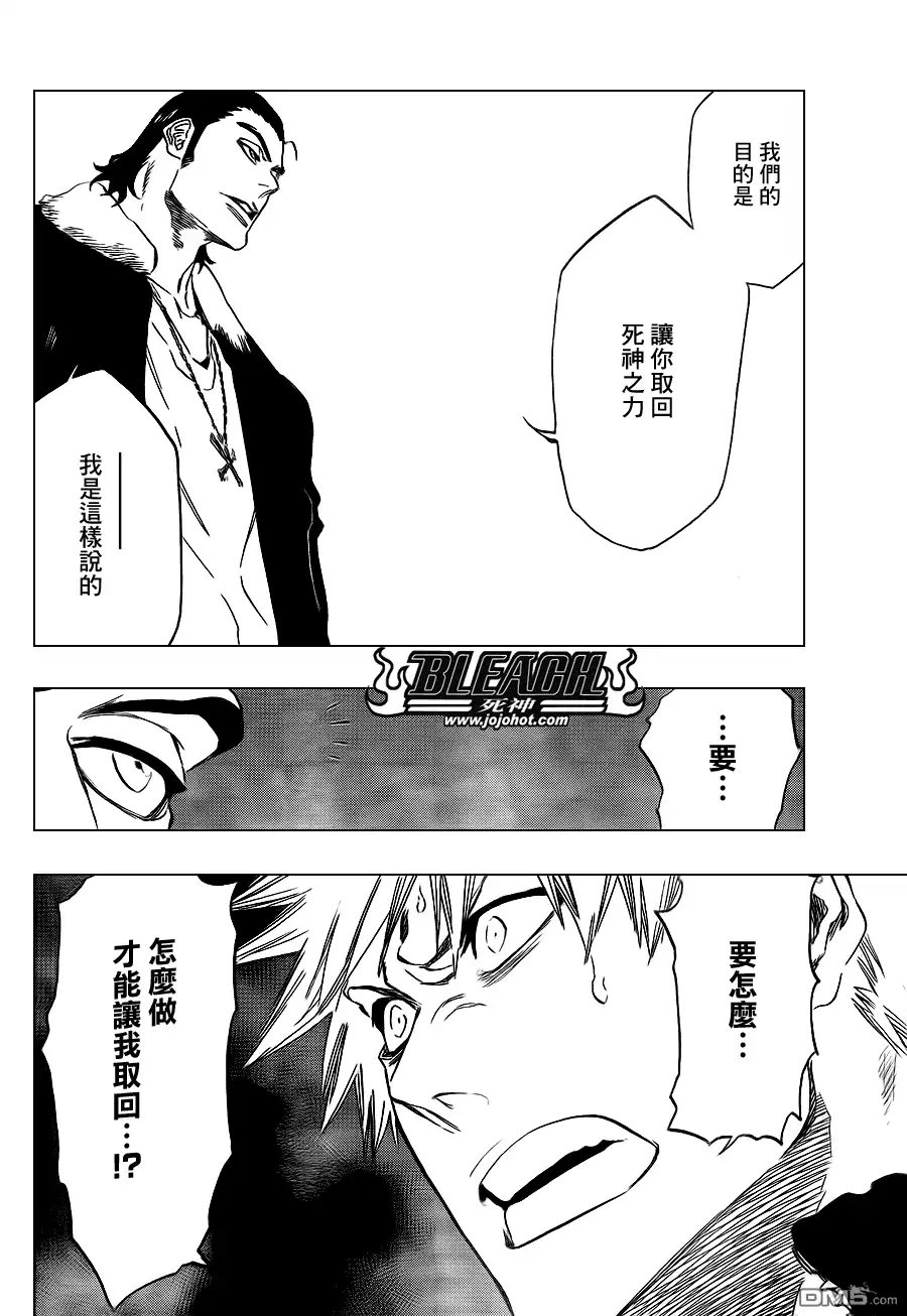 《死神》第432话 第4页
