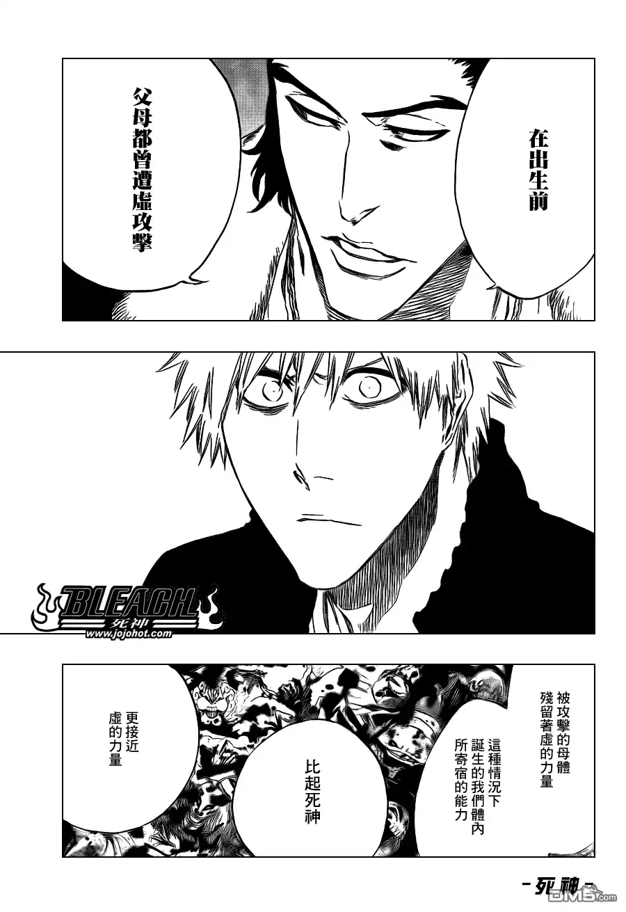 《死神》第433话 第10页
