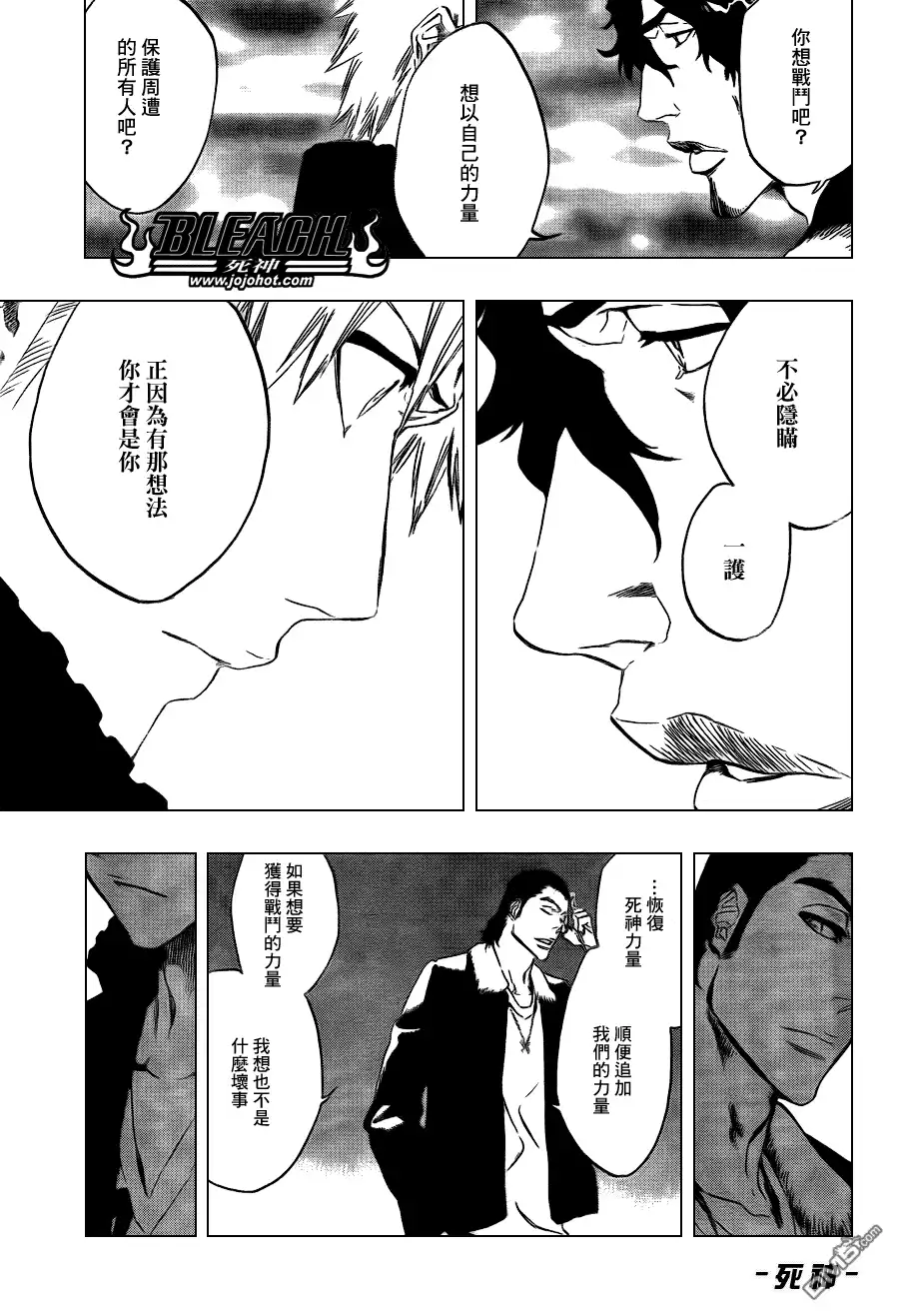 《死神》第433话 第16页