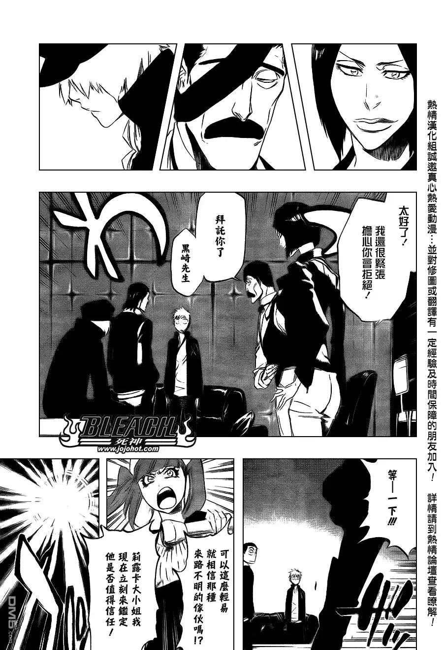 《死神》第433话 第18页