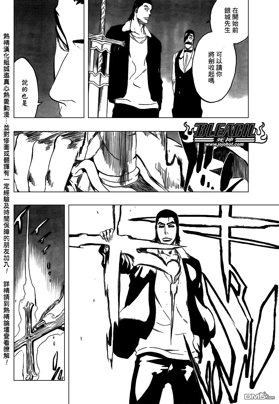《死神》第433话 第7页