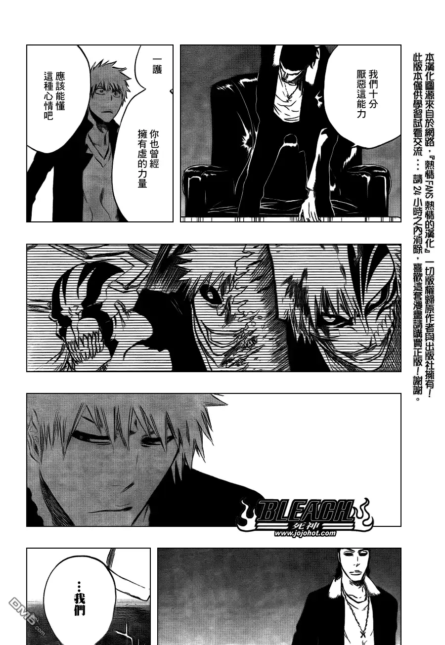 《死神》第433话 第11页