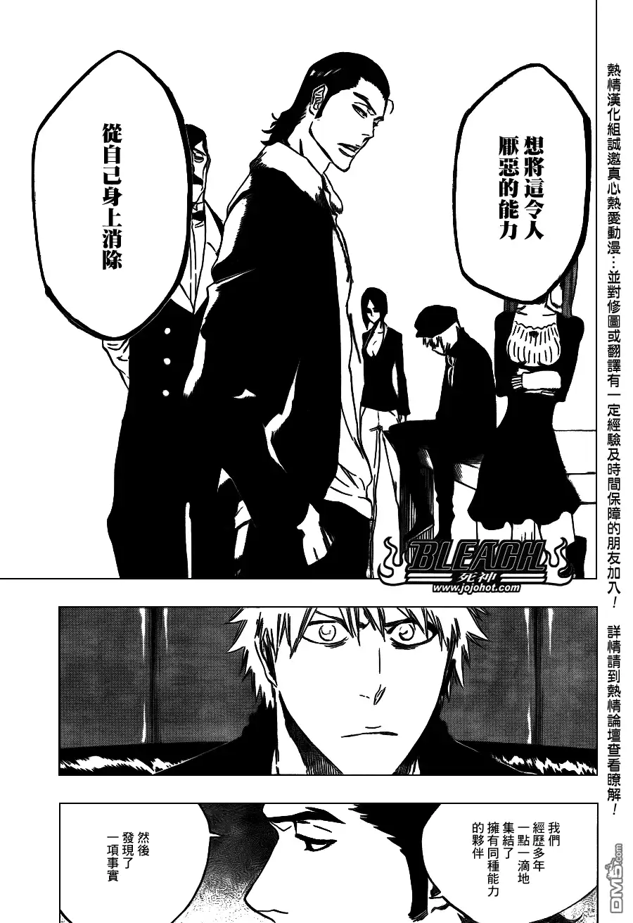 《死神》第433话 第12页