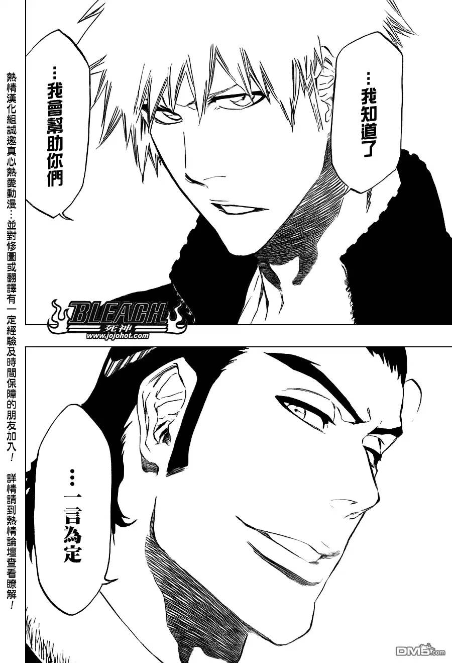 《死神》第433话 第17页
