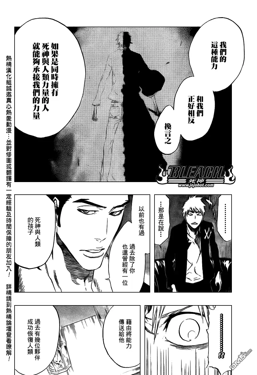 《死神》第433话 第13页