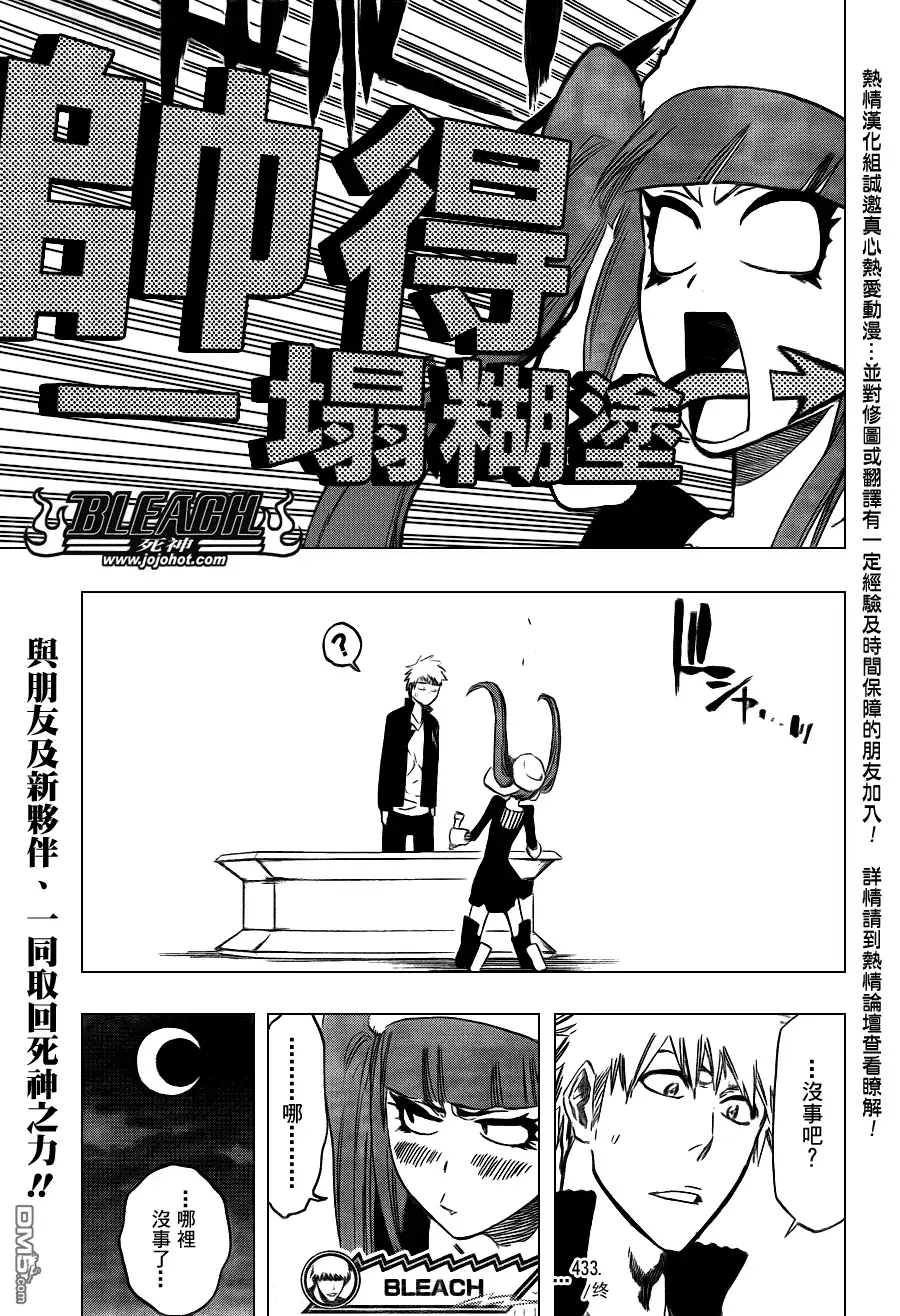《死神》第433话 第20页