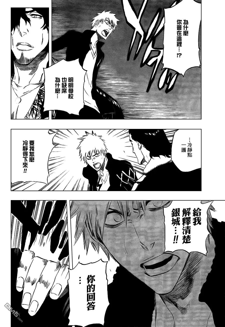 《死神》第433话 第3页