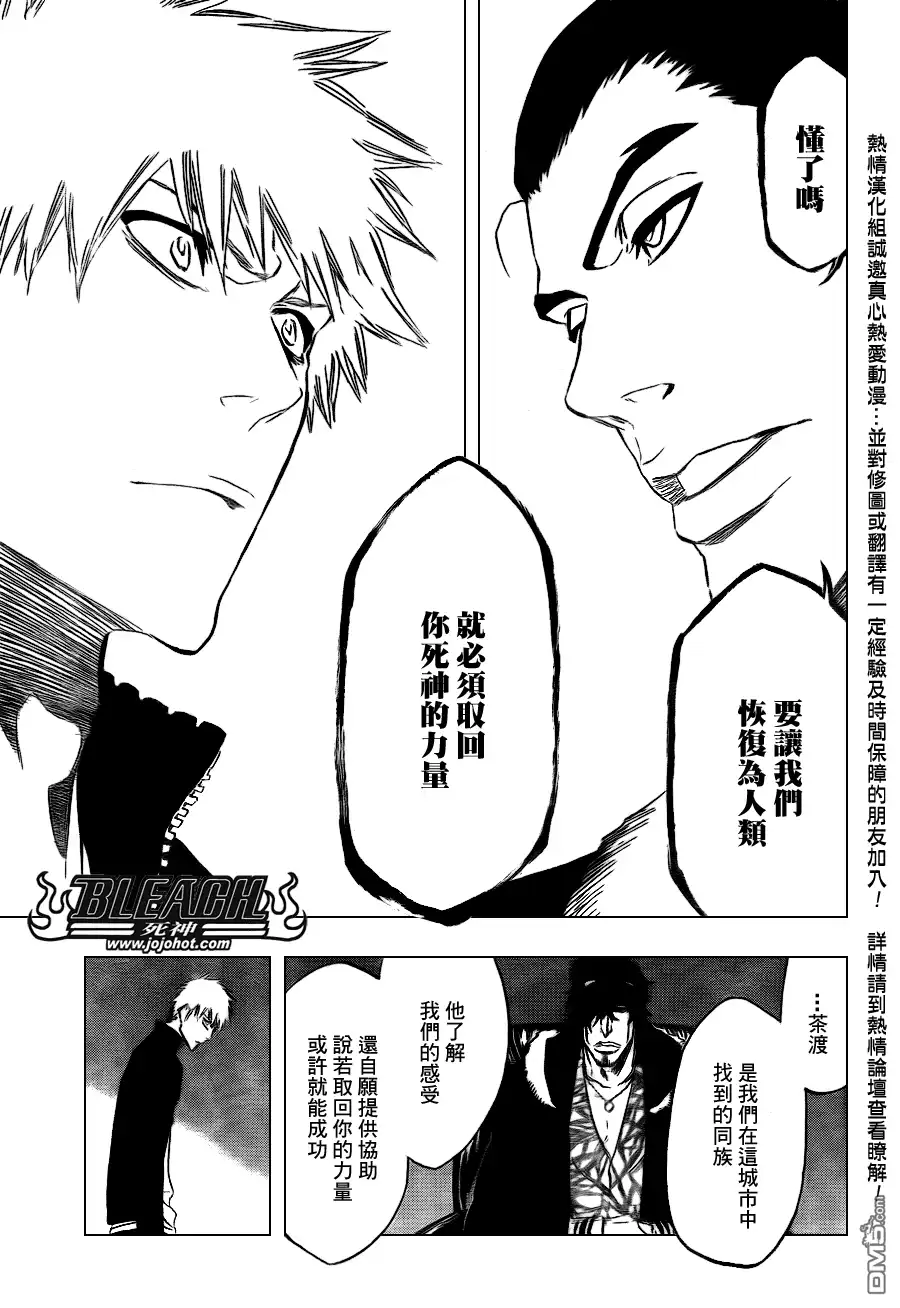 《死神》第433话 第14页