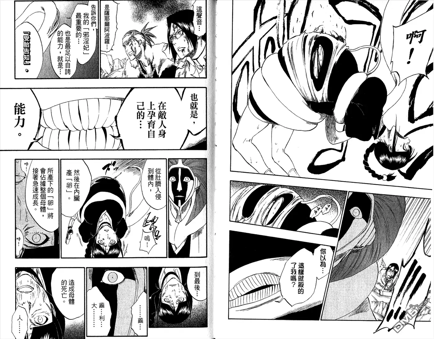 《死神》第34卷 第97页