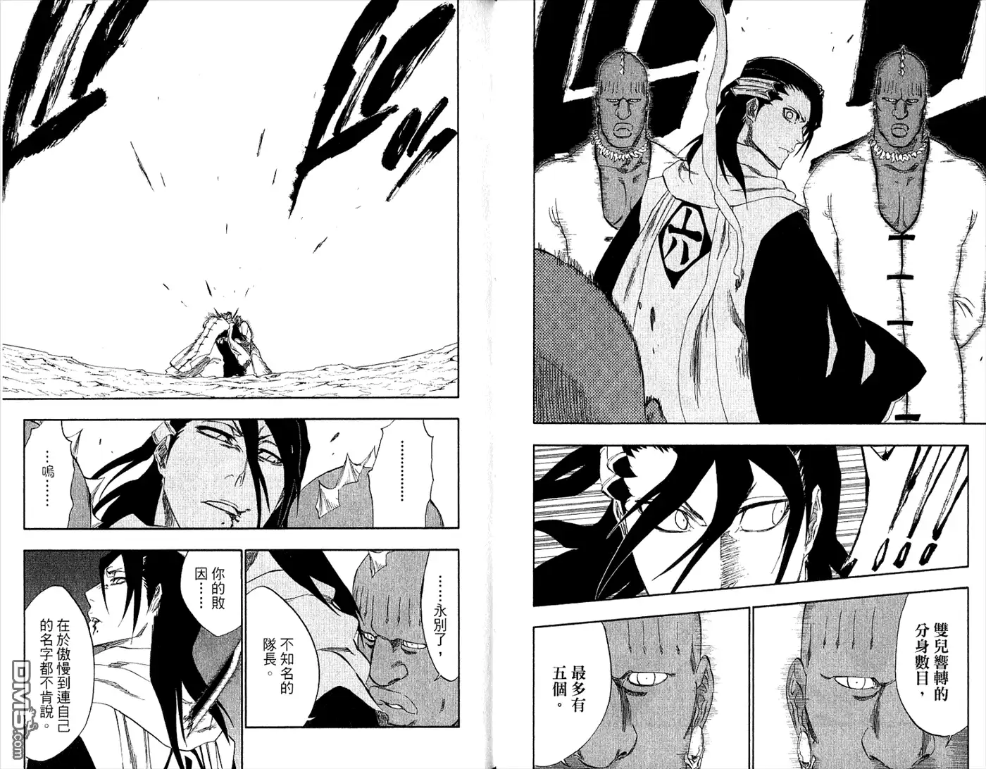 《死神》第34卷 第45页