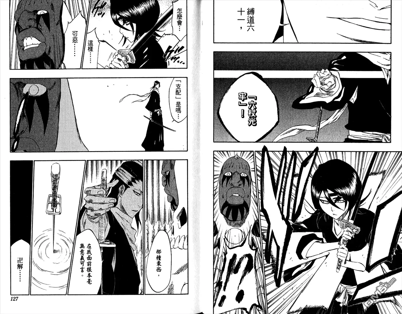 《死神》第34卷 第65页