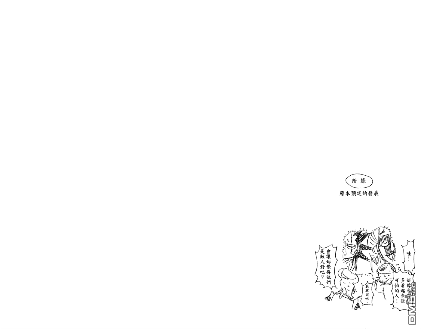 《死神》第34卷 第110页