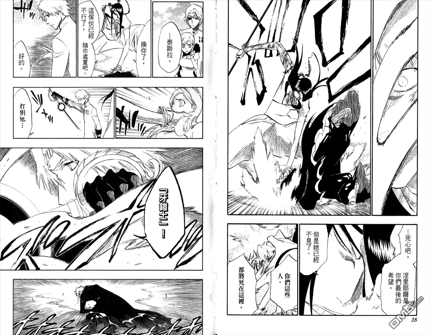 《死神》第34卷 第16页
