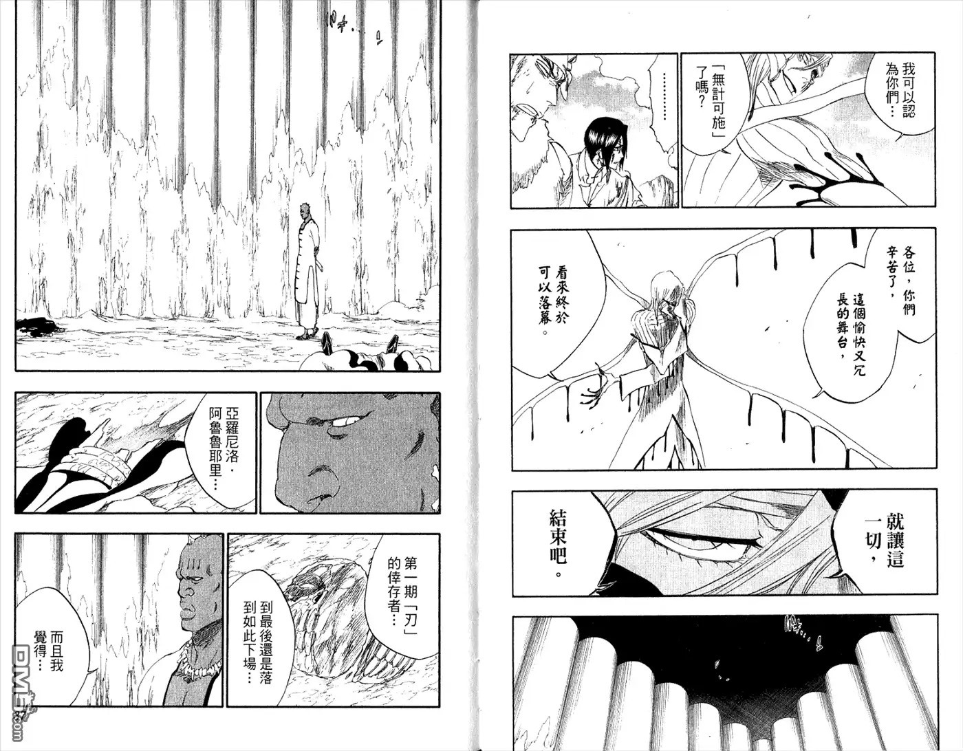 《死神》第34卷 第20页