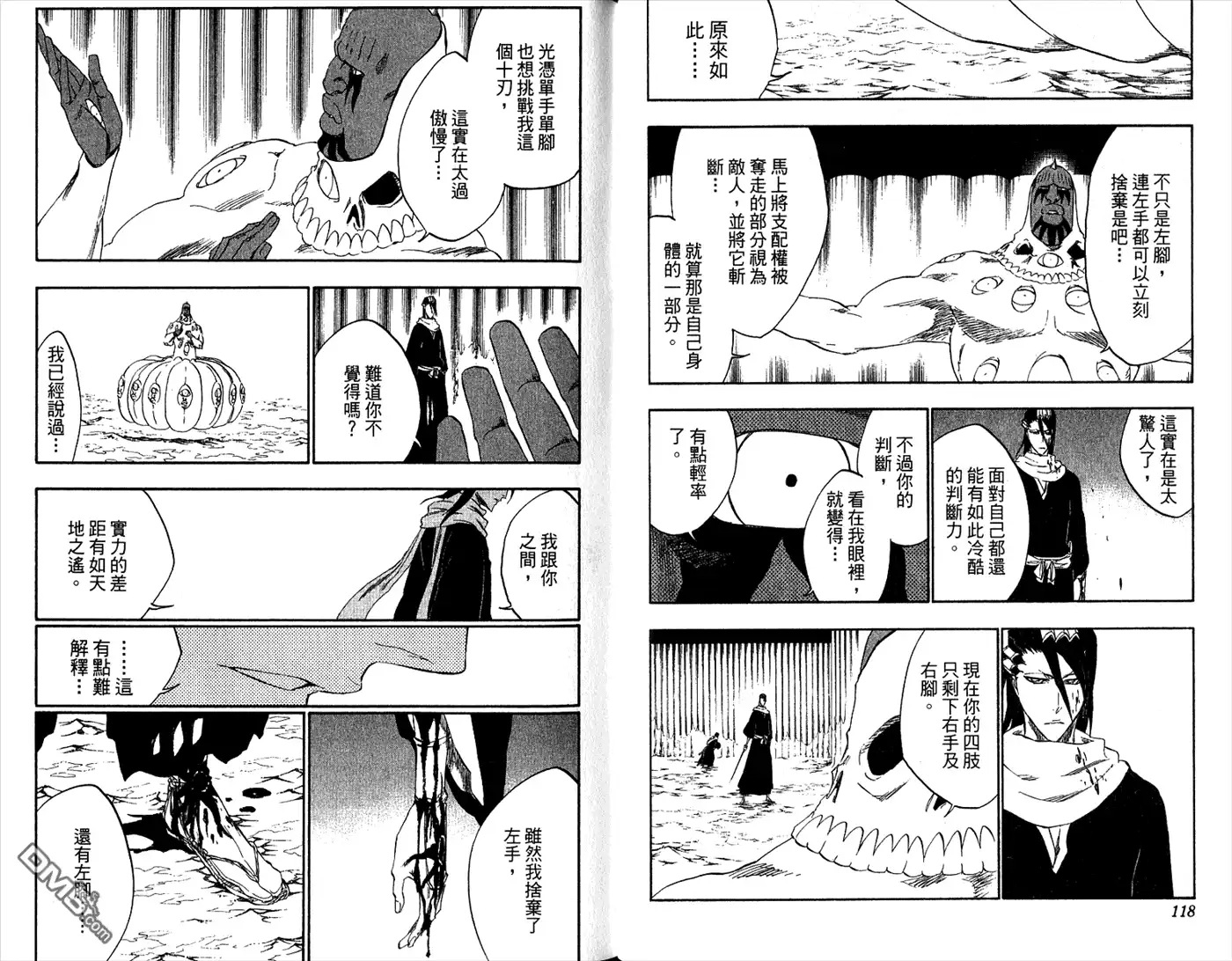 《死神》第34卷 第61页