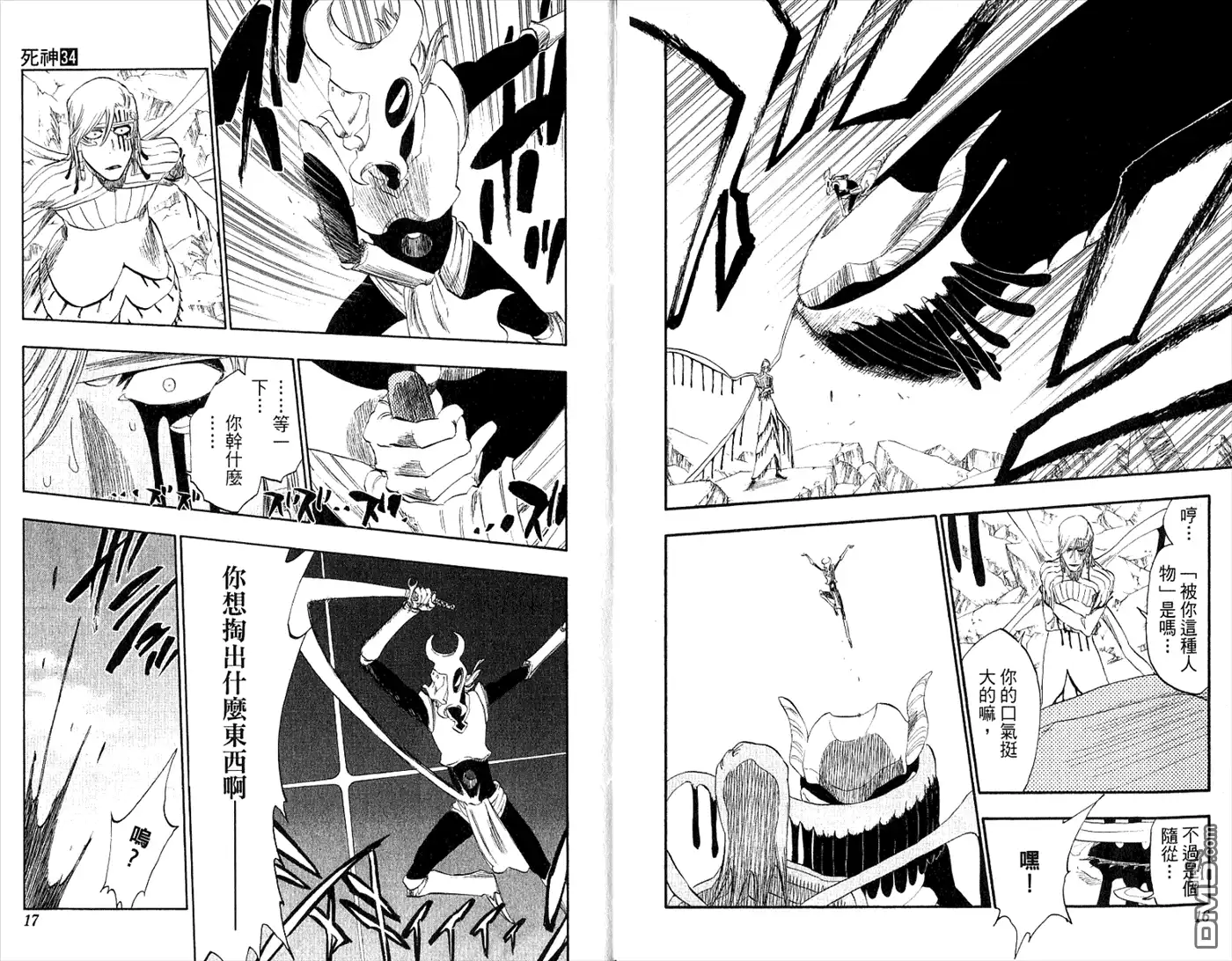 《死神》第34卷 第10页