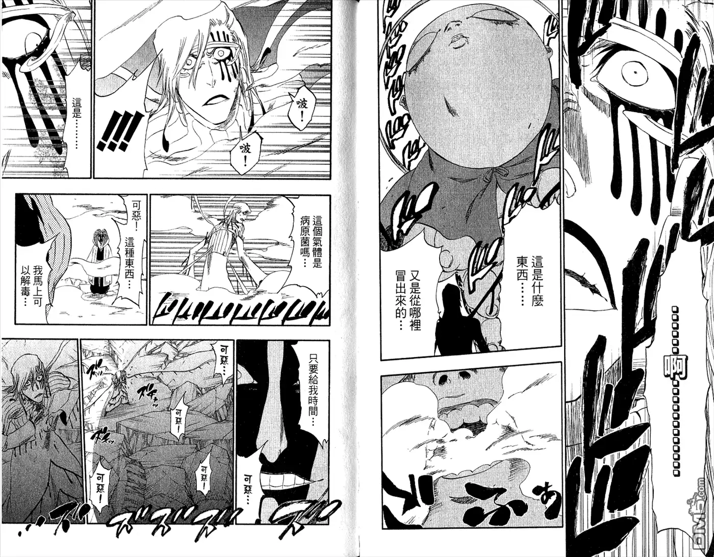 《死神》第34卷 第87页