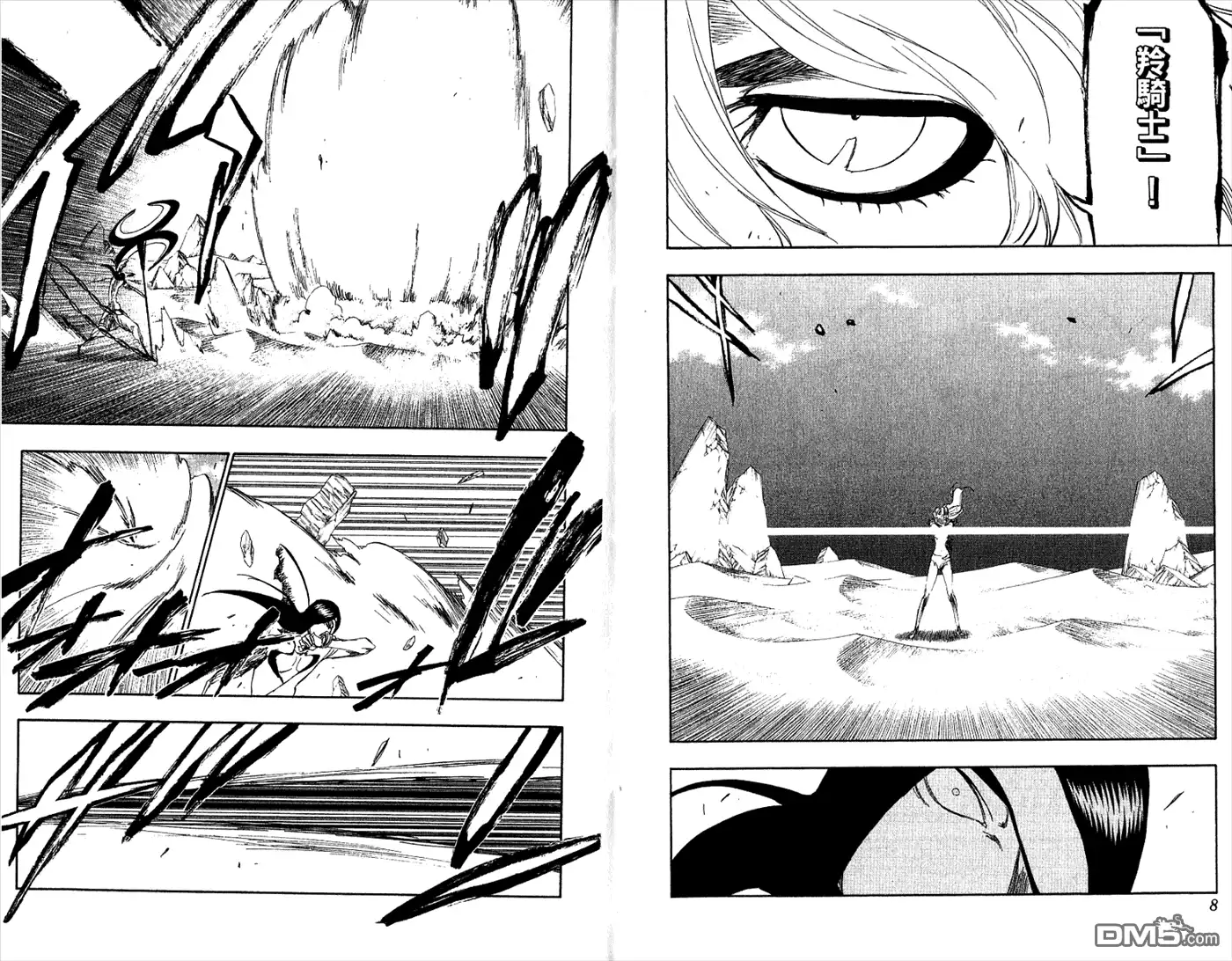 《死神》第34卷 第6页