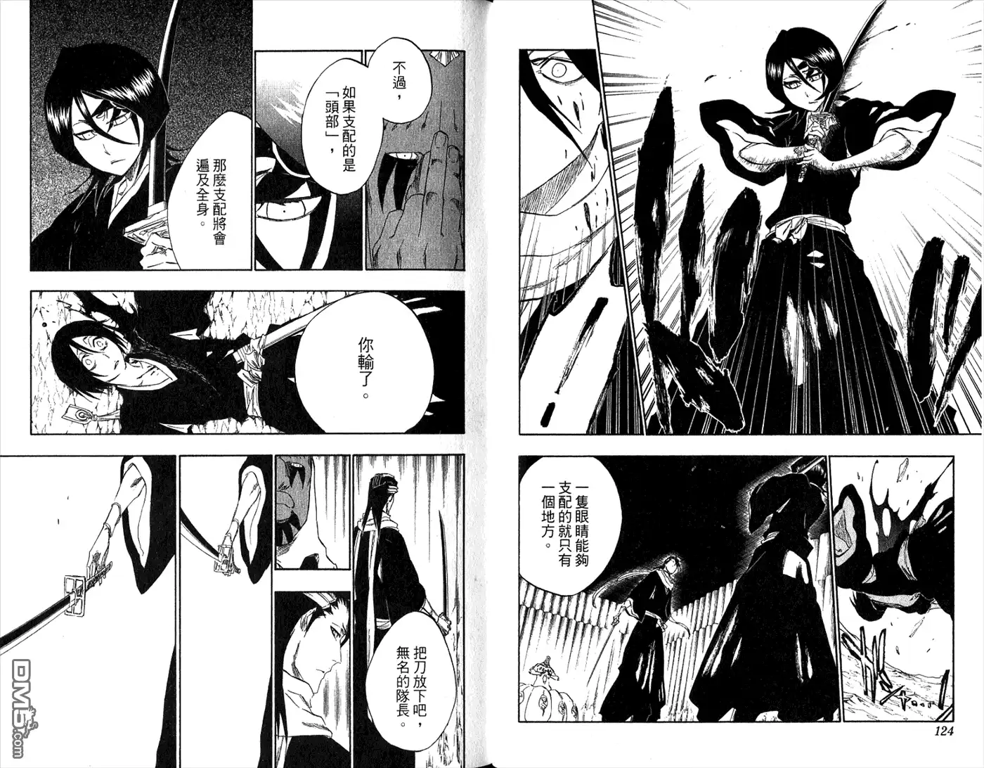 《死神》第34卷 第64页