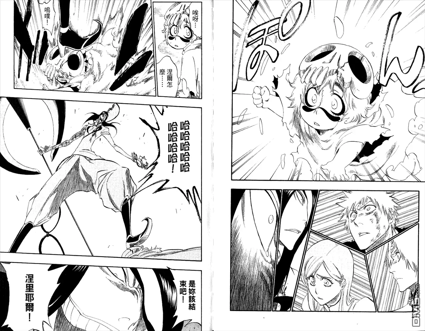 《死神》第34卷 第14页