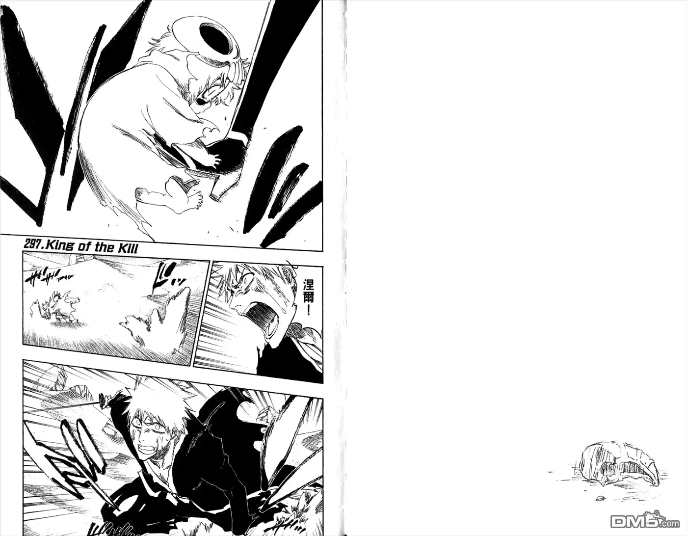 《死神》第34卷 第15页