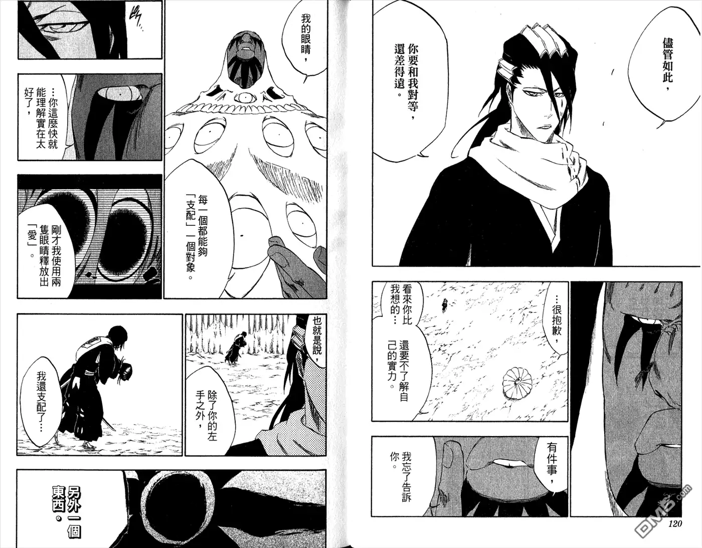 《死神》第34卷 第62页