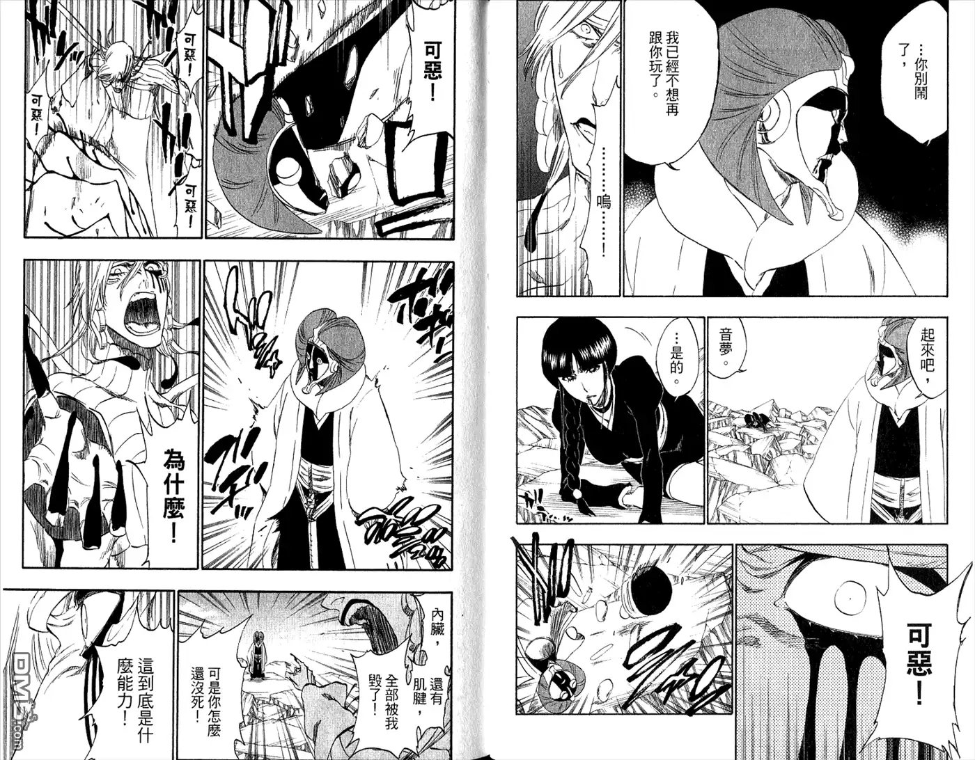 《死神》第34卷 第82页