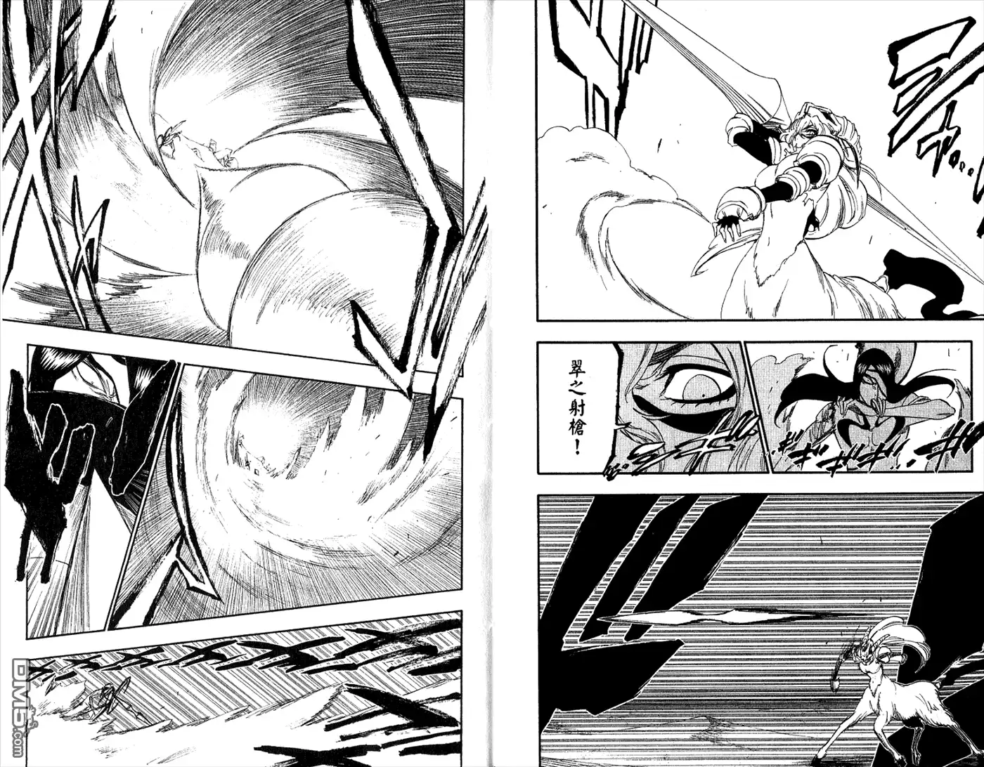 《死神》第34卷 第8页
