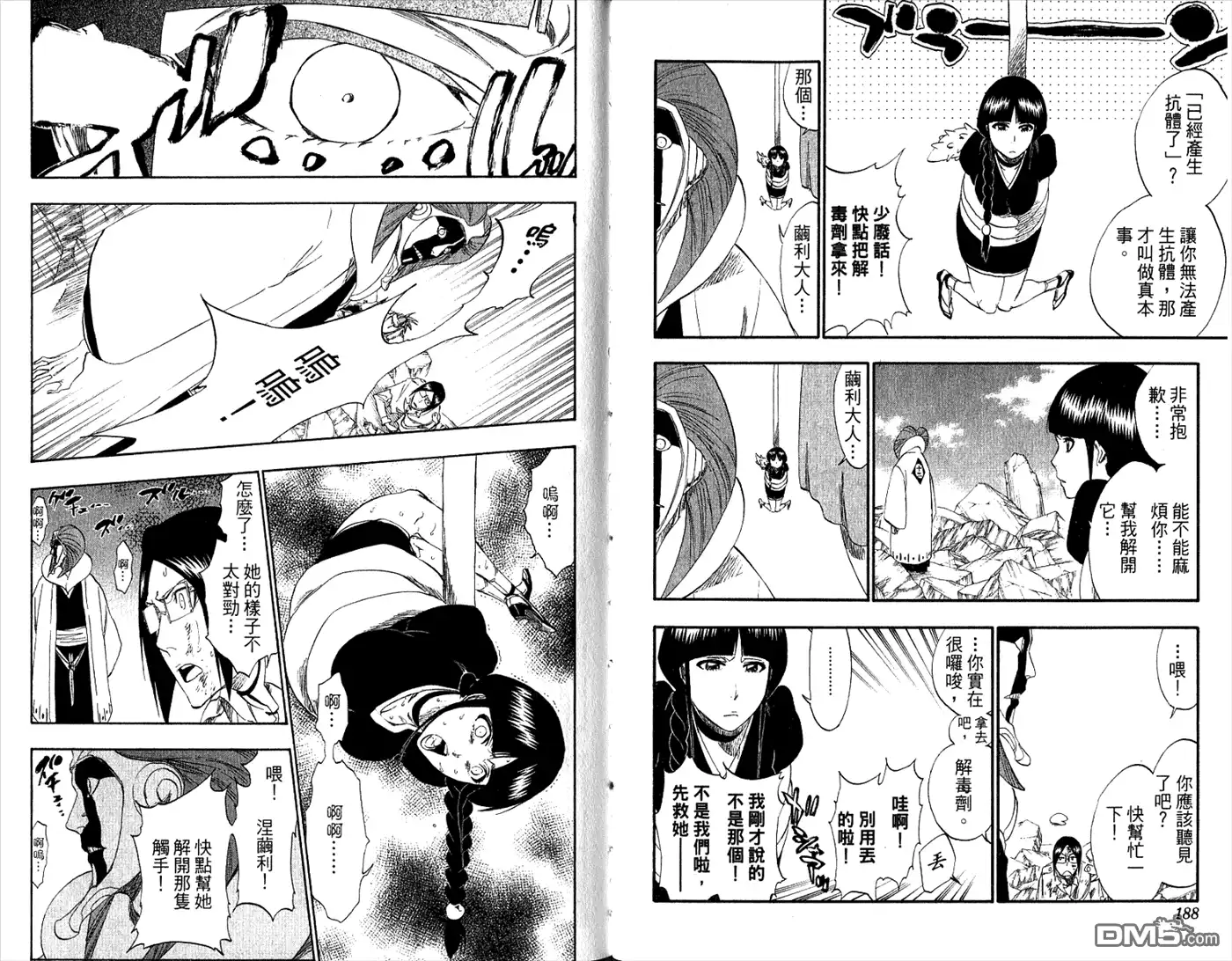 《死神》第34卷 第96页