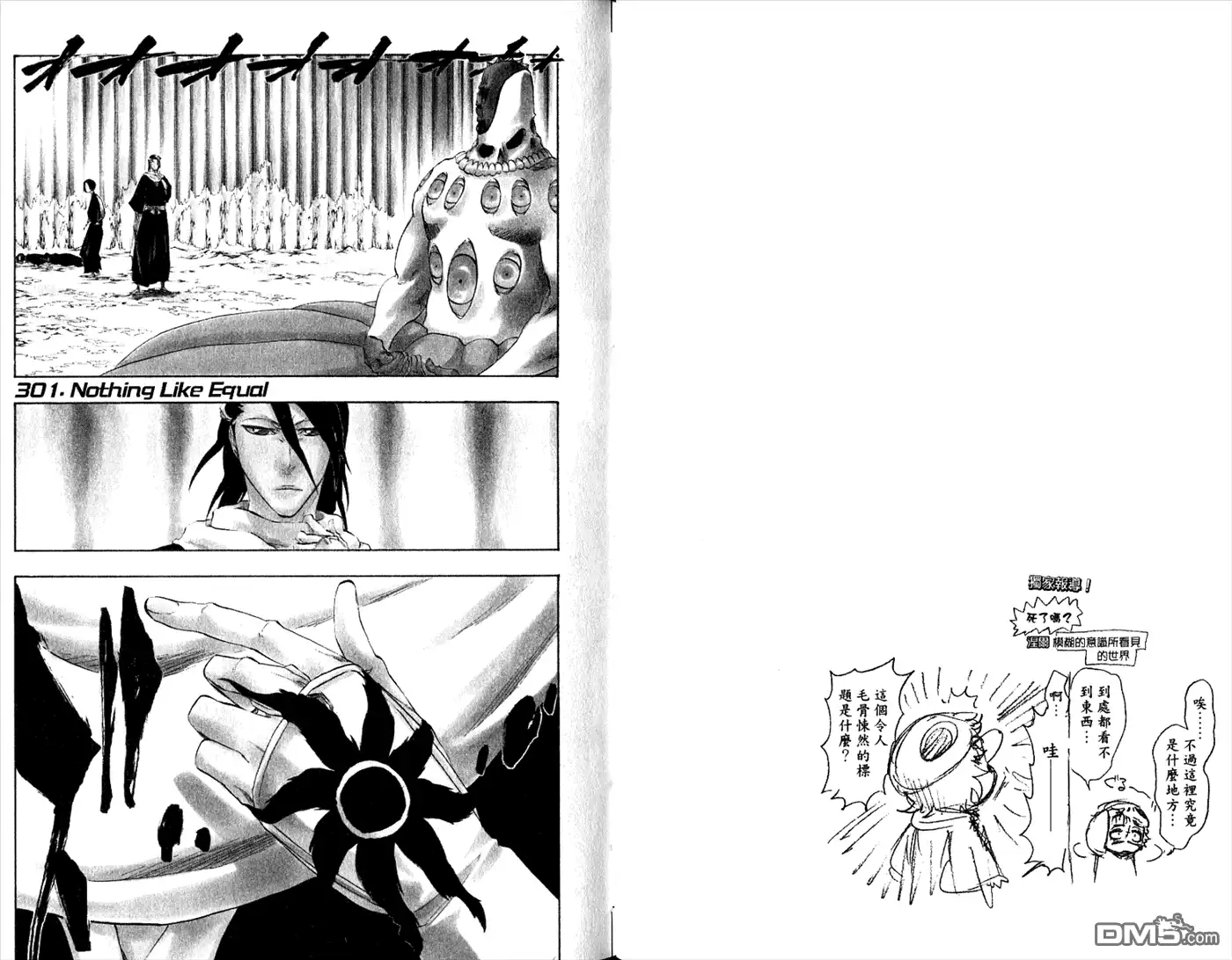 《死神》第34卷 第57页