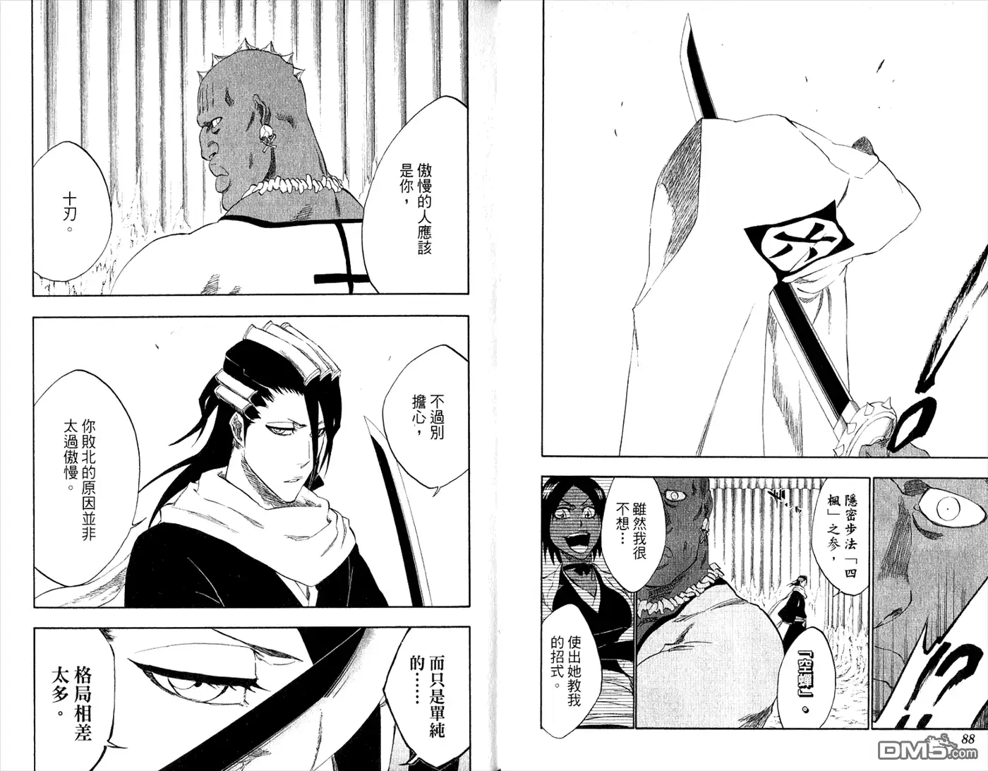 《死神》第34卷 第46页