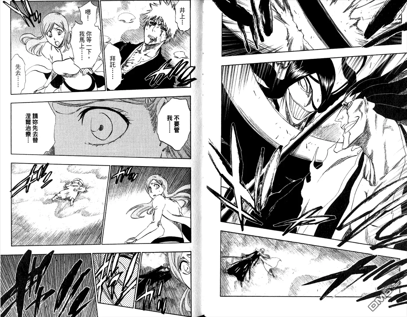 《死神》第34卷 第92页