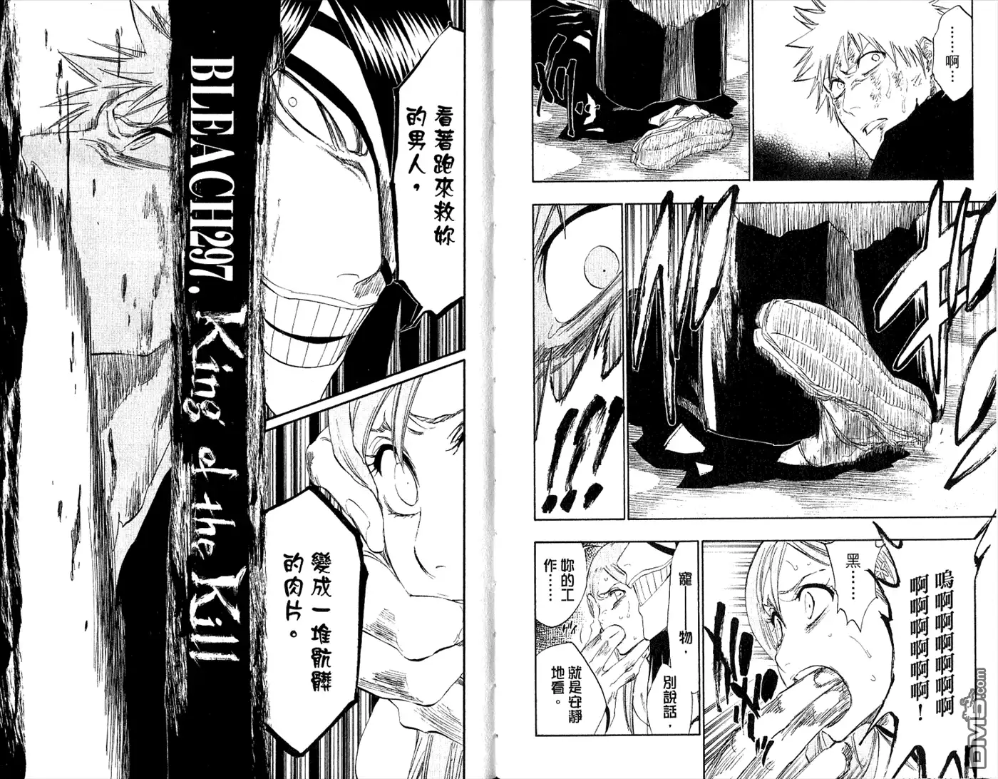 《死神》第34卷 第18页