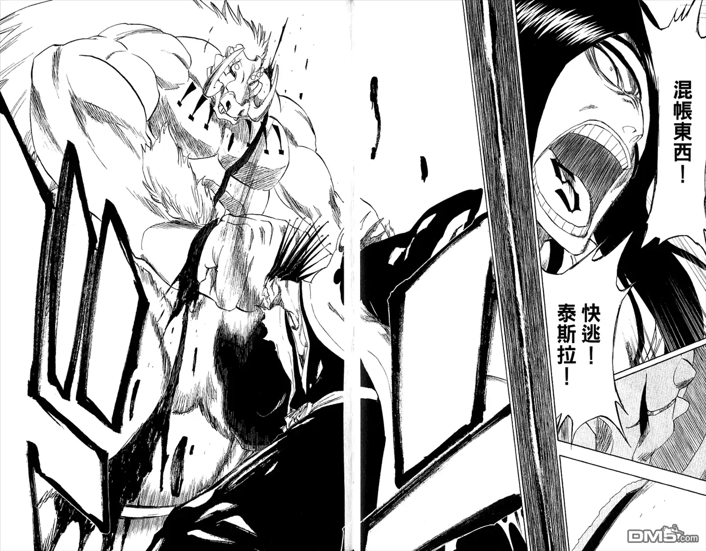 《死神》第34卷 第29页