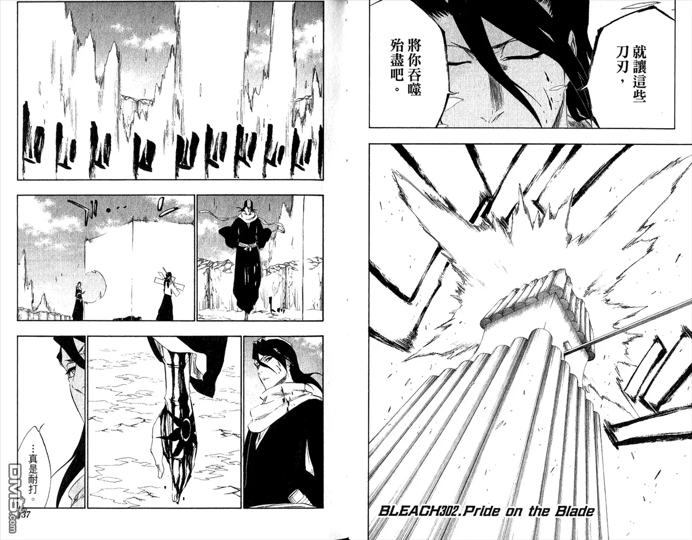 《死神》第34卷 第70页