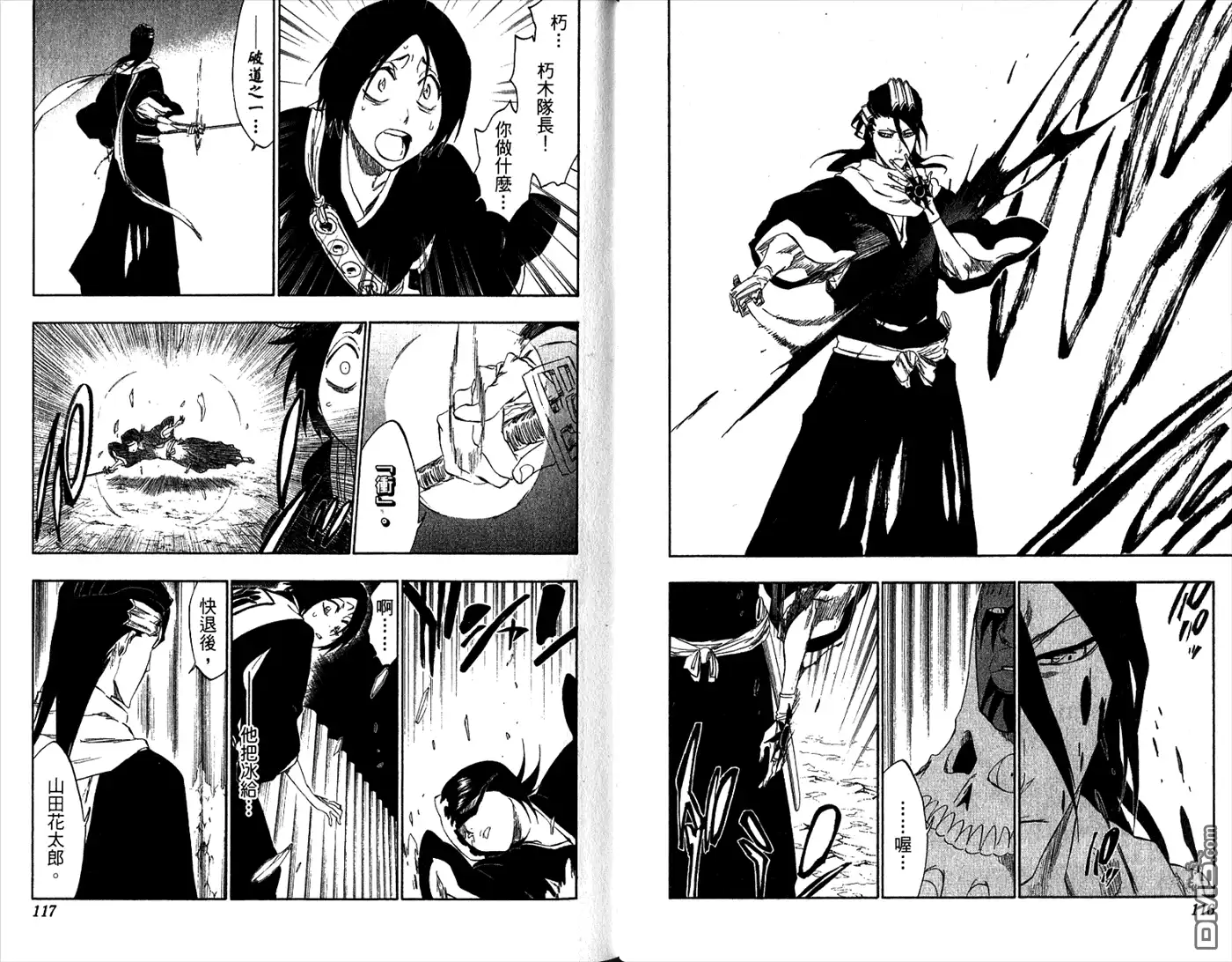 《死神》第34卷 第60页