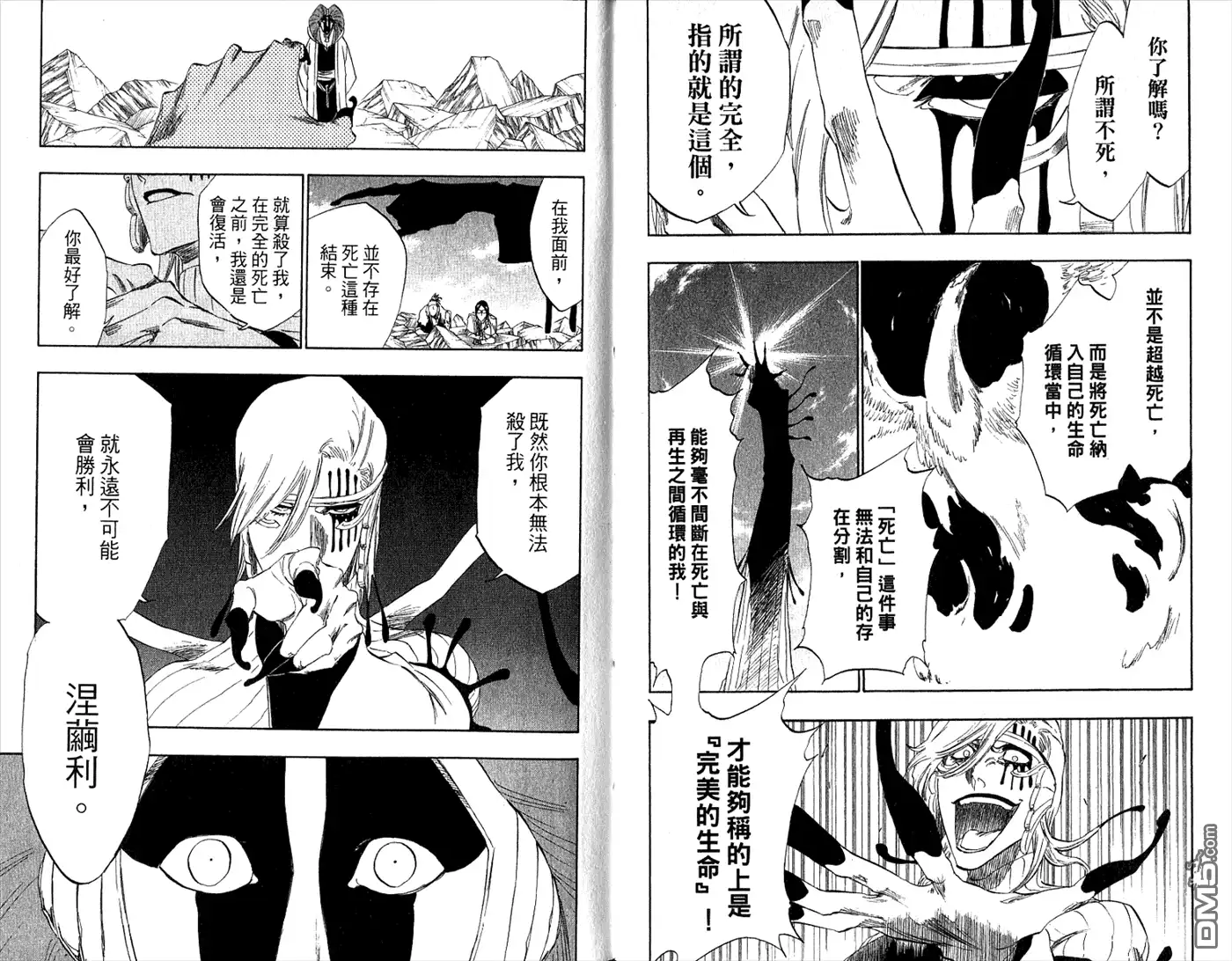 《死神》第34卷 第100页