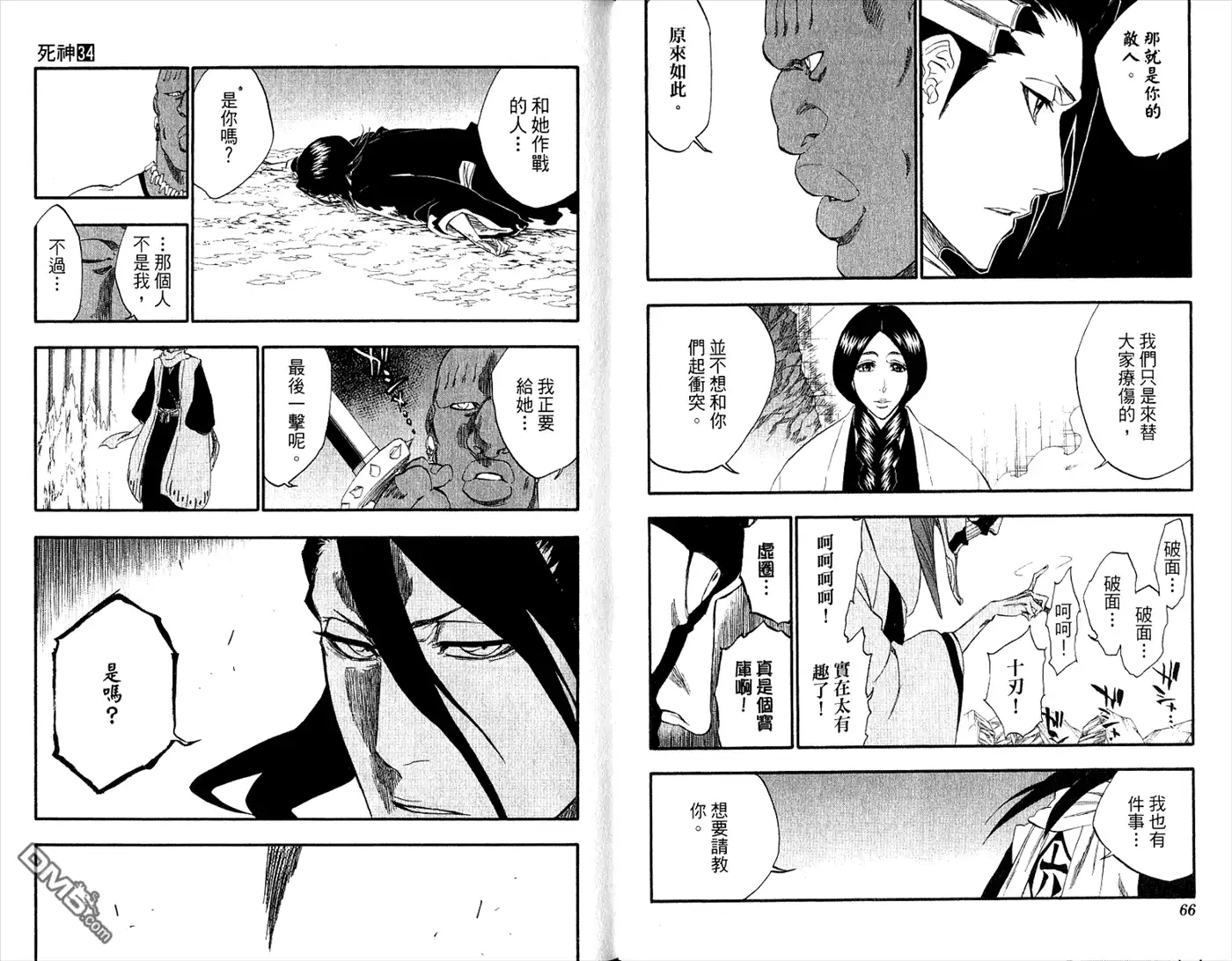 《死神》第34卷 第35页
