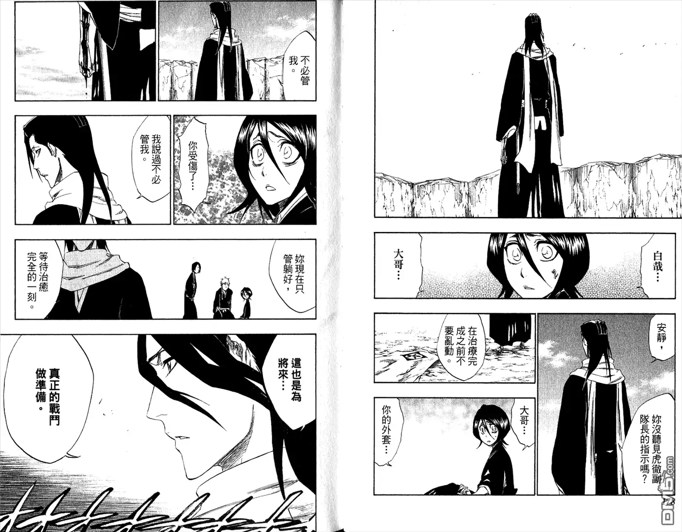 《死神》第34卷 第91页