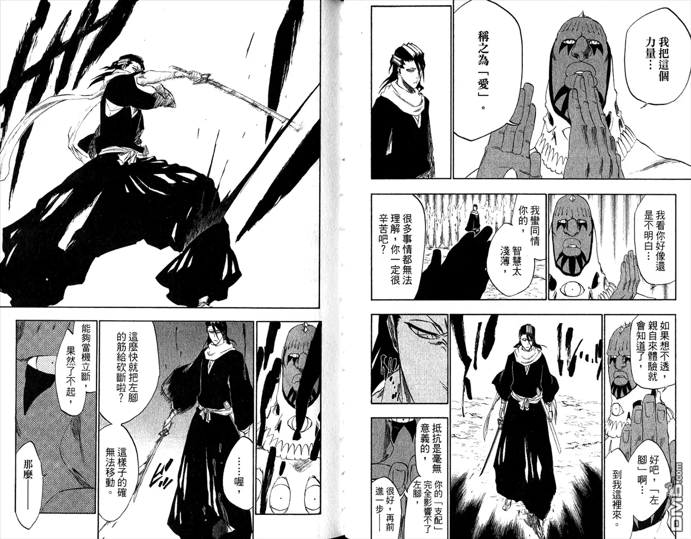《死神》第34卷 第54页
