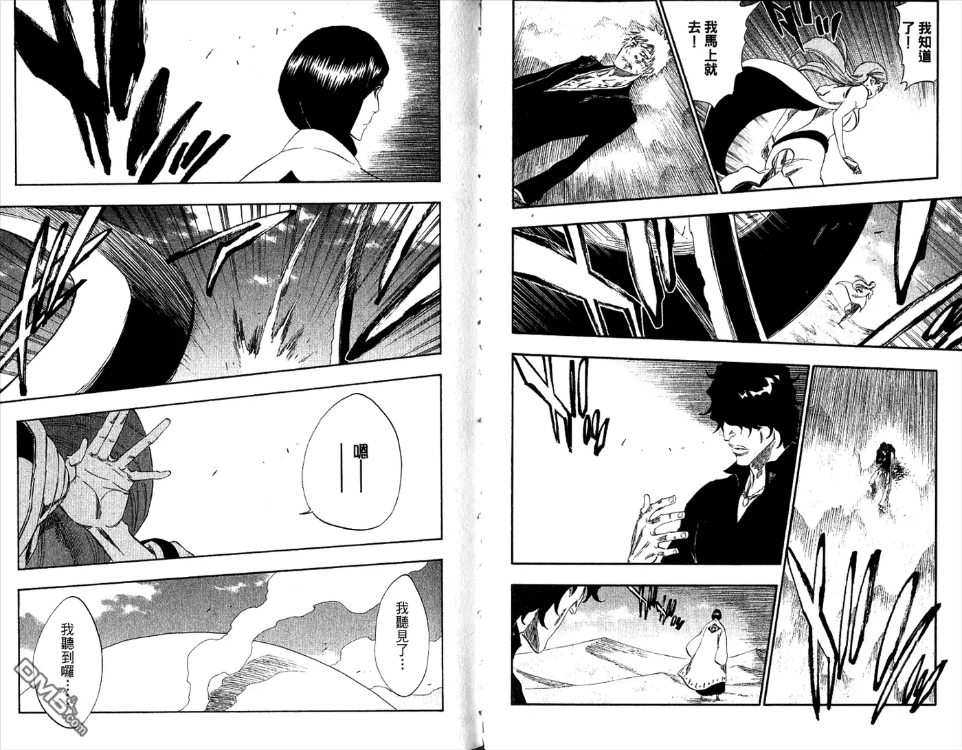 《死神》第34卷 第93页