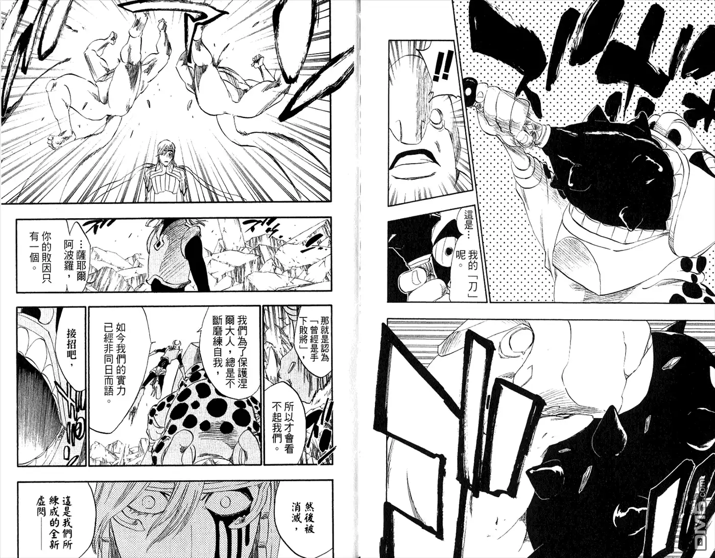《死神》第34卷 第12页
